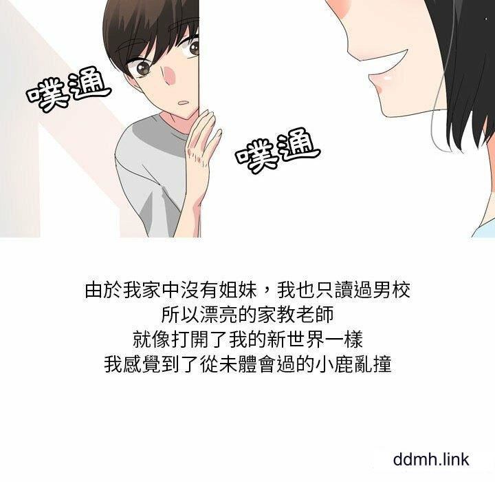 情事物语Forever:第二季第25话