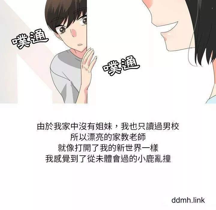 情事物語Forever：第二季第25話