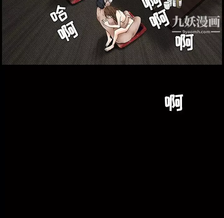 枷锁-第35话 - 图片 100