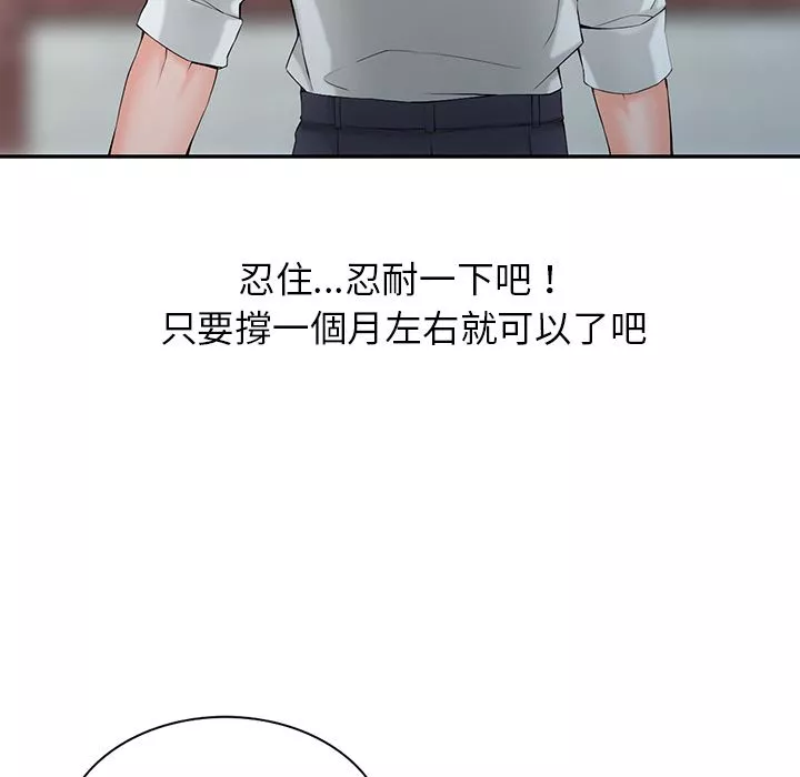闊少的女仆們第1話