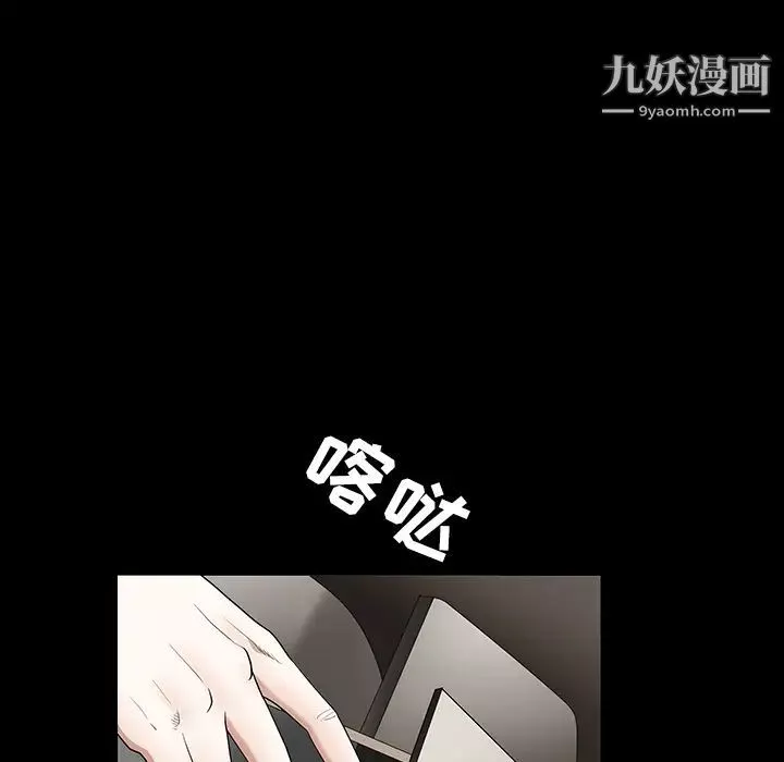 枷鎖第35话