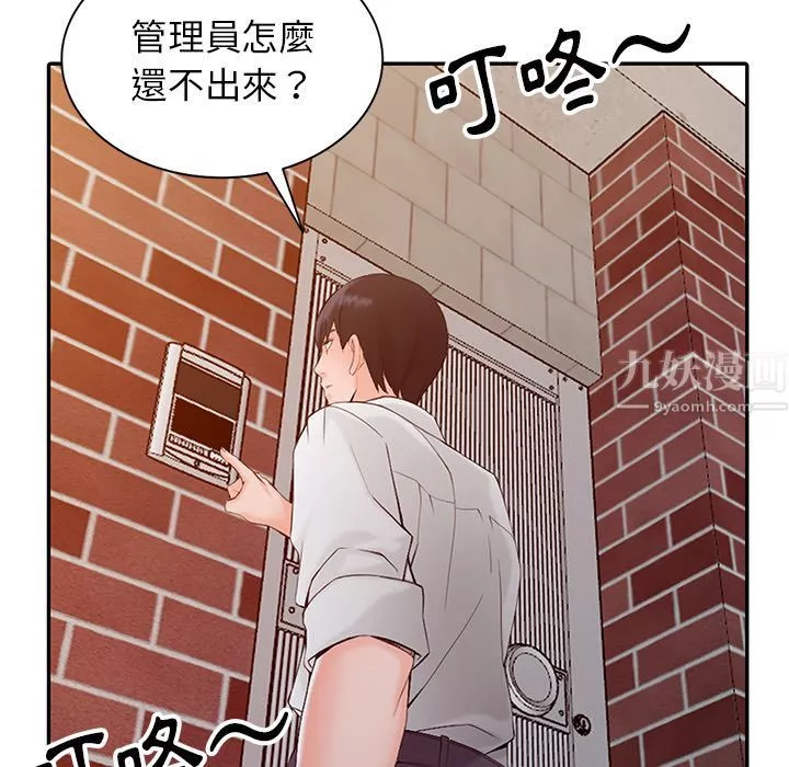 闊少的女仆們第1話