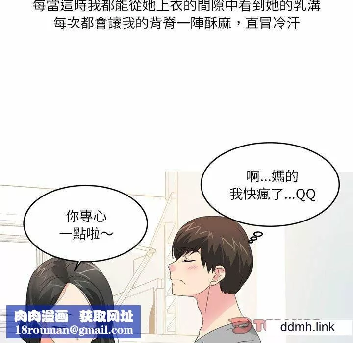情事物語Forever：第二季第25話