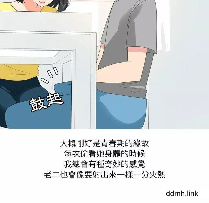 情事物語Forever：第二季第25話
