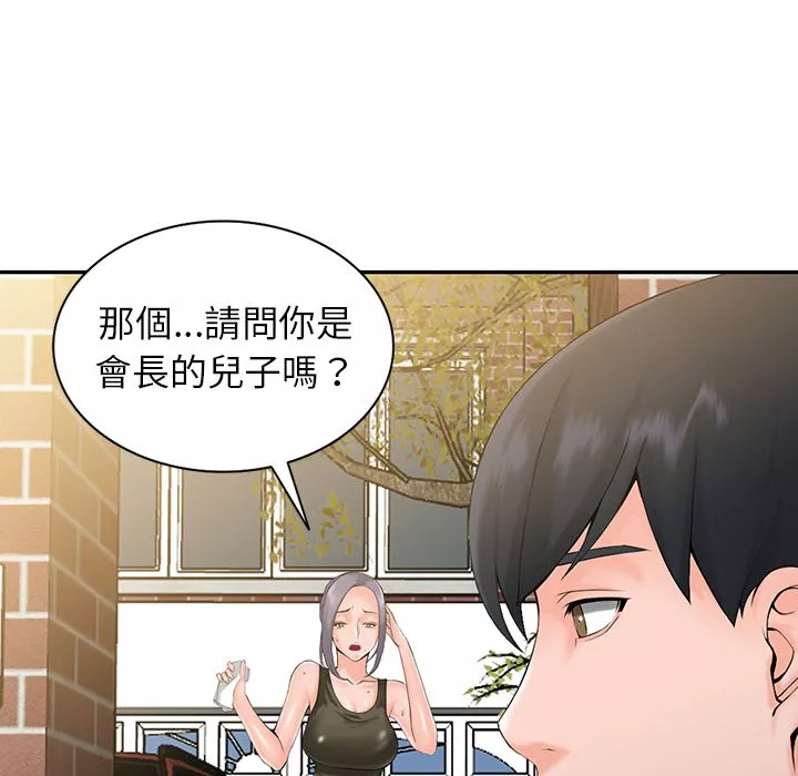 闊少的女仆們第1話