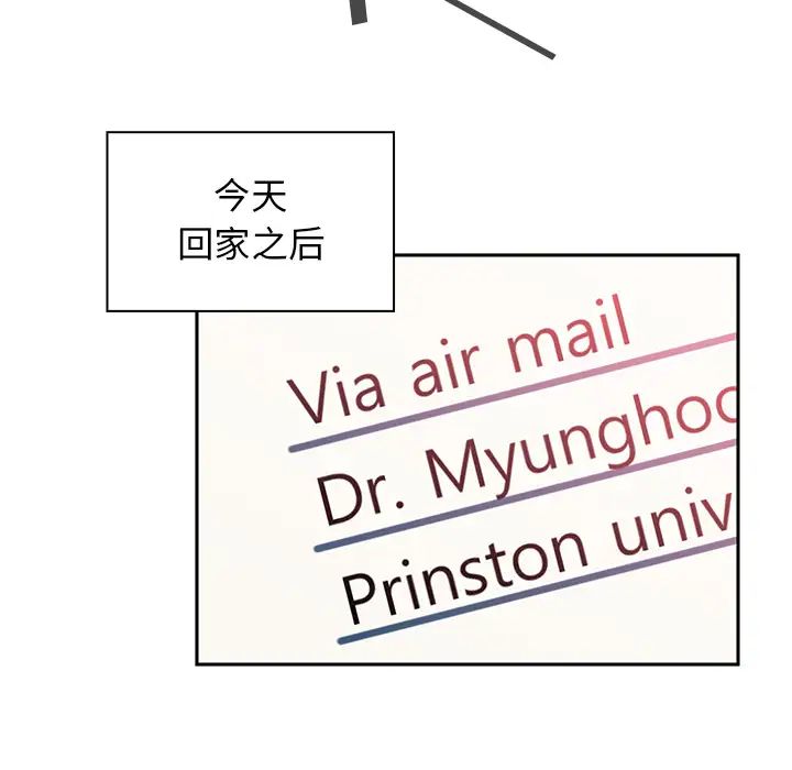 鄰家三姐妹第20話