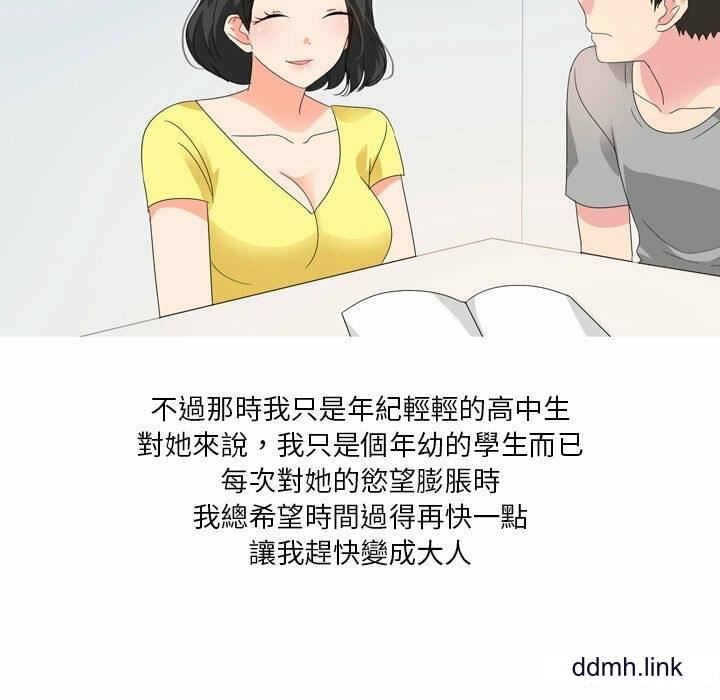 情事物語Forever：第二季第25話