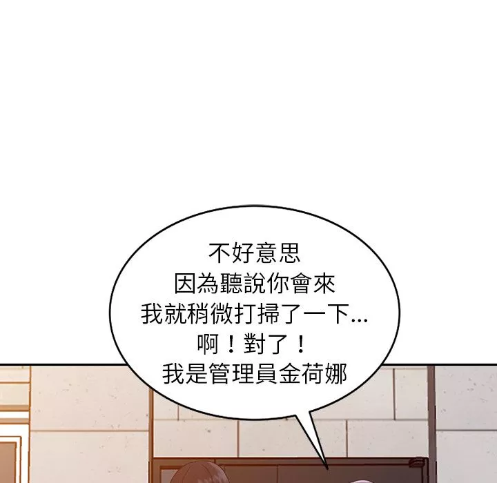 闊少的女仆們第1話
