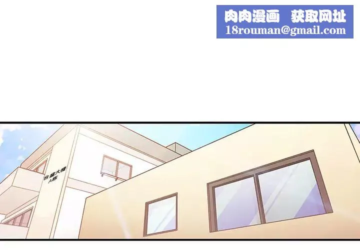 鄰家三姐妹第21話