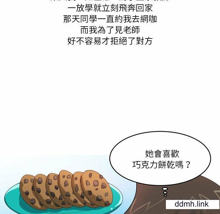 情事物语Forever:第二季第25话