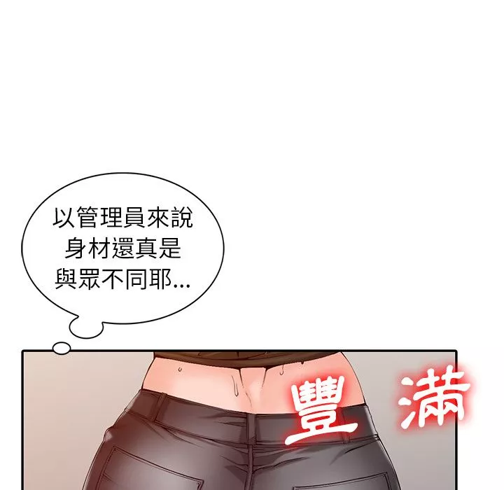 闊少的女仆們第1話