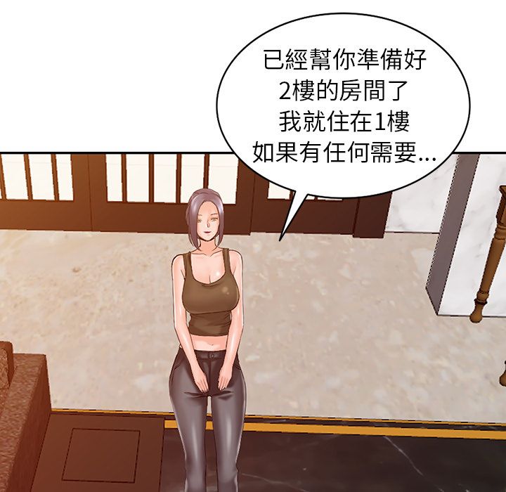 阔少的女仆们第1话