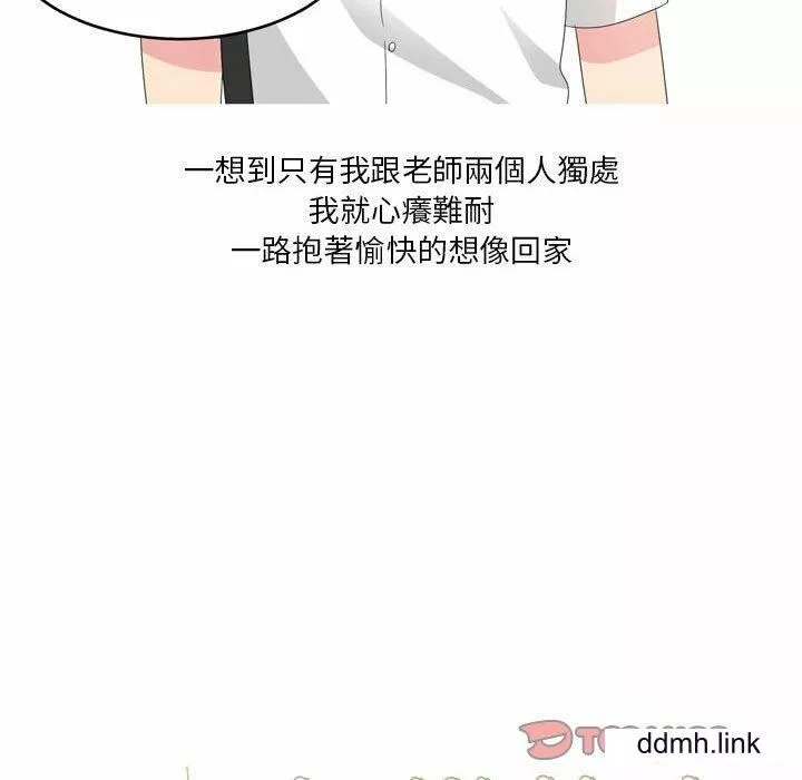 情事物語Forever：第二季第25話