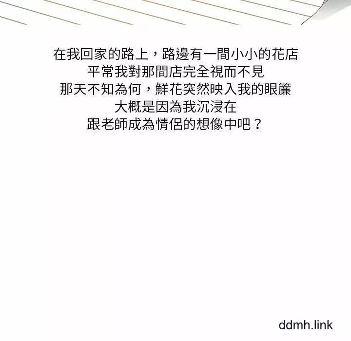 情事物語Forever：第二季第25話