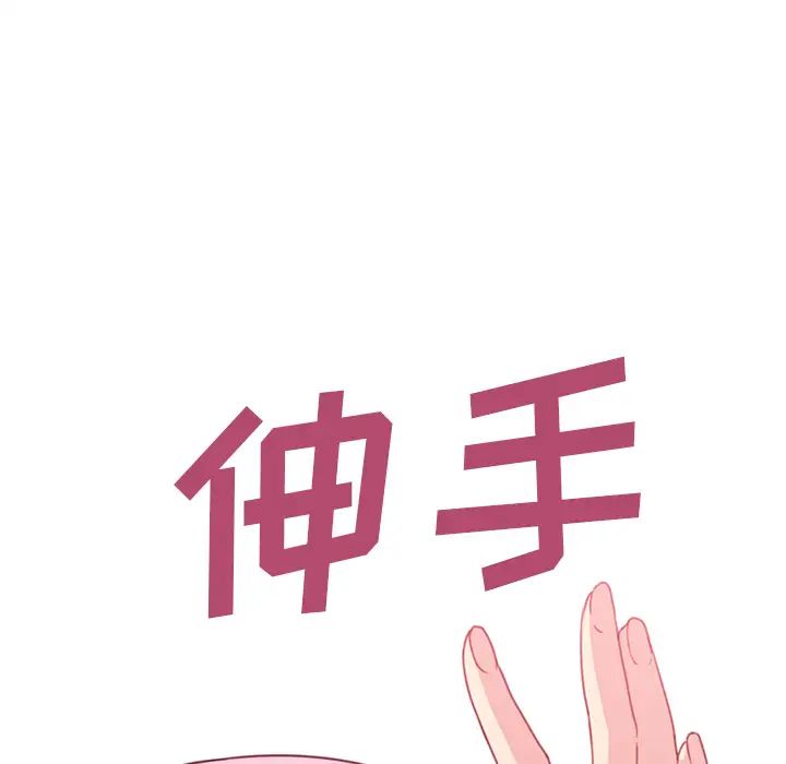 鄰家三姐妹第21話