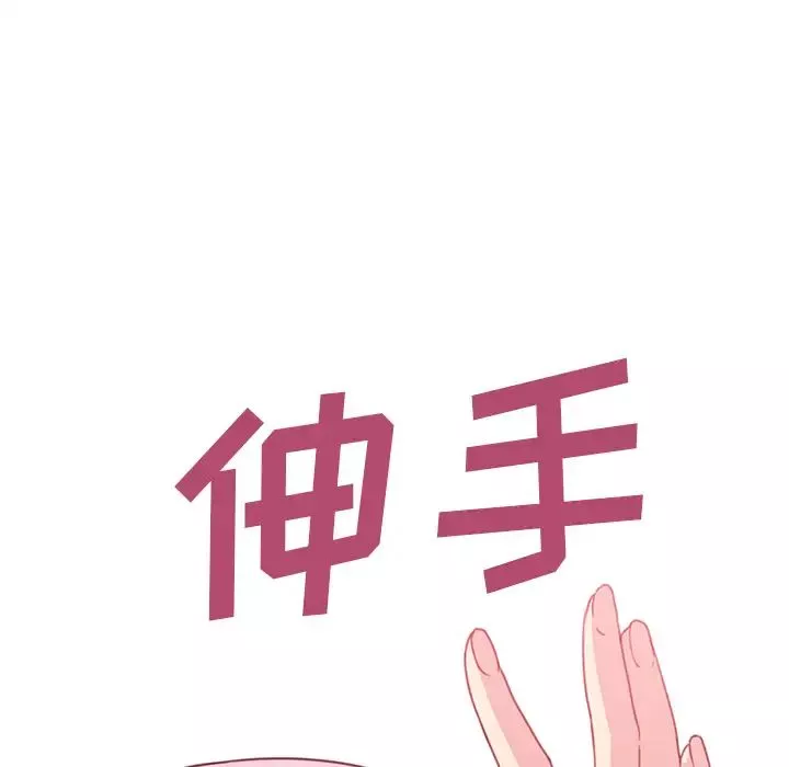 邻家三姐妹-第21话 - 图片 10
