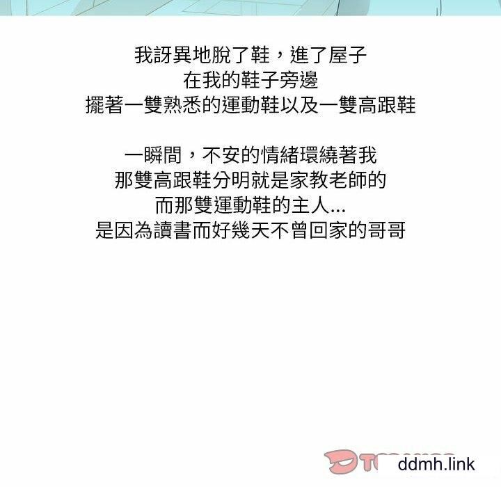 情事物语Forever：第二季第25话