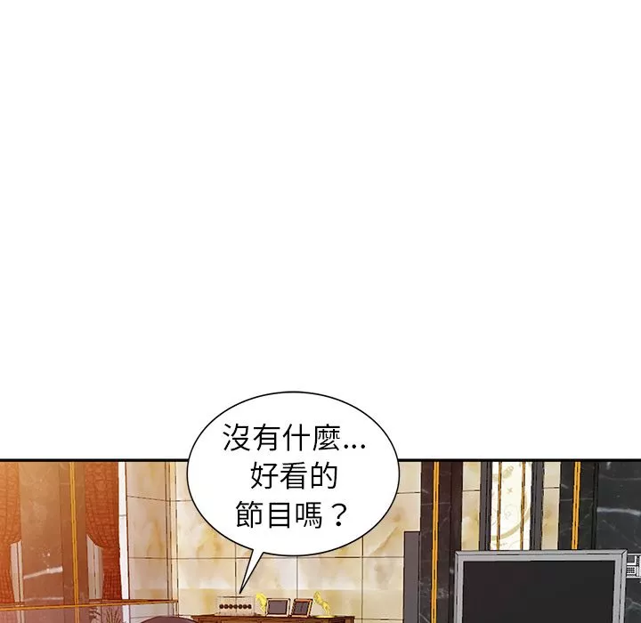 闊少的女仆們第1話