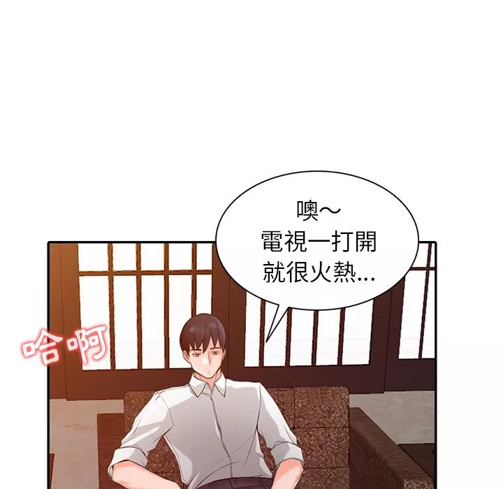 阔少的女仆们-第1话 - 图片 108