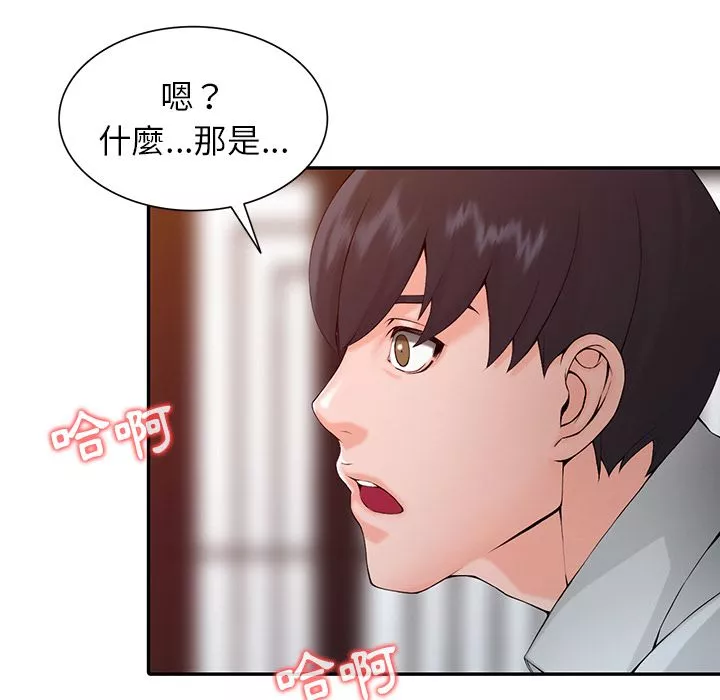 阔少的女仆们-第1话 - 图片 110