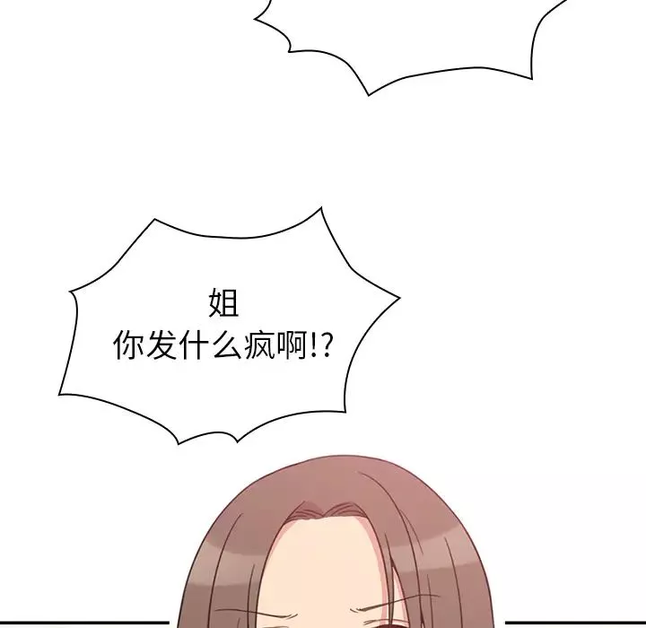 鄰家三姐妹第21話