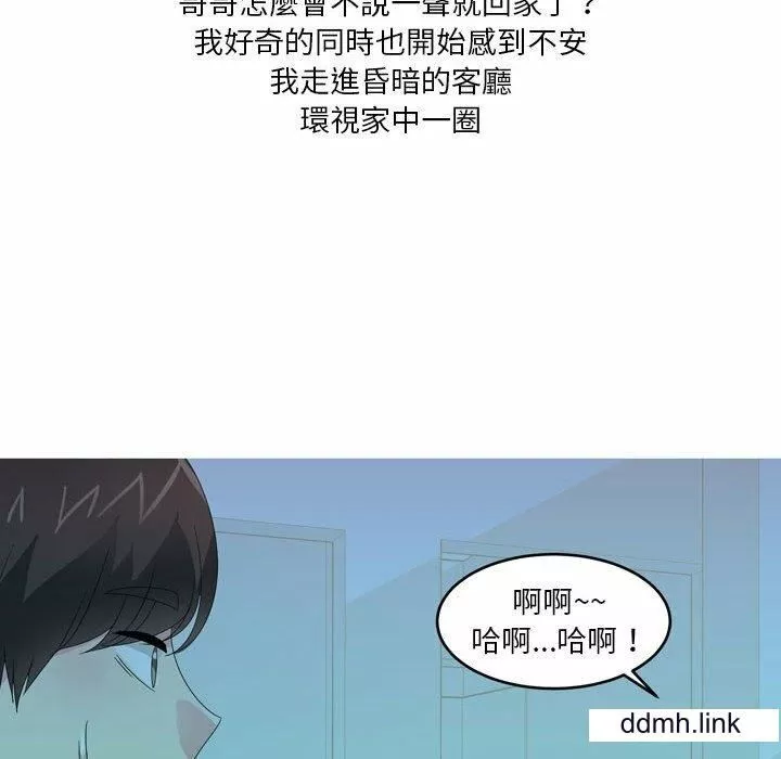 情事物語Forever：第二季第25話
