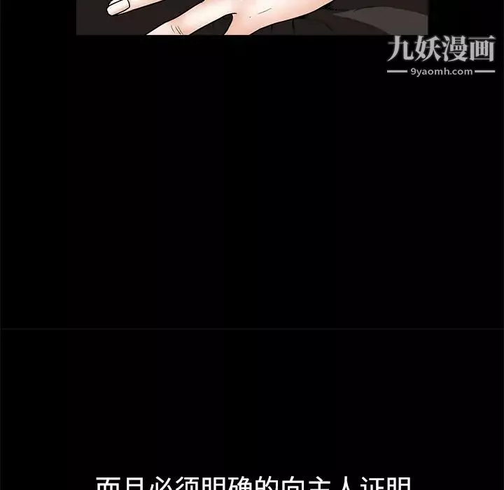 枷鎖第35话