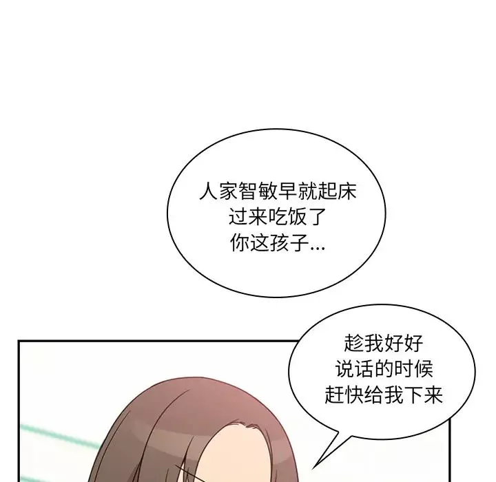 鄰家三姐妹第21話