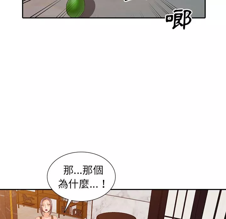 阔少的女仆们-第1话 - 图片 114