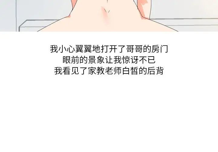 情事物语Forever：第二季第26话