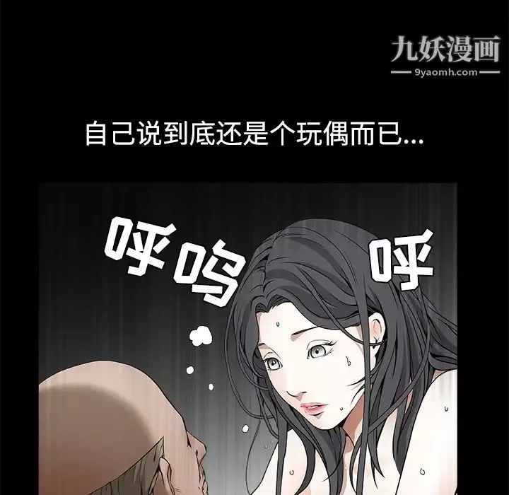枷锁-第35话 - 图片 130