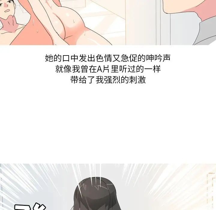 情事物语Forever：第二季第26话