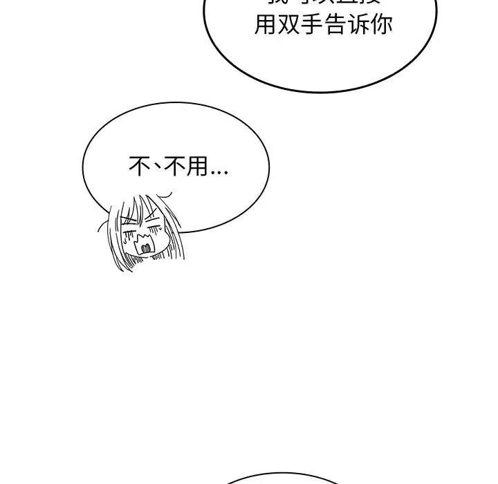 鄰家三姐妹第21話