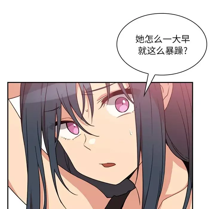 鄰家三姐妹第21話