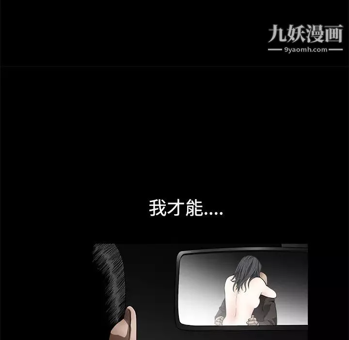 枷锁-第35话 - 图片 133