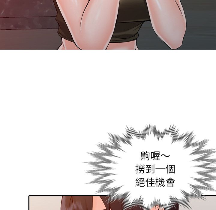 闊少的女仆們第1話