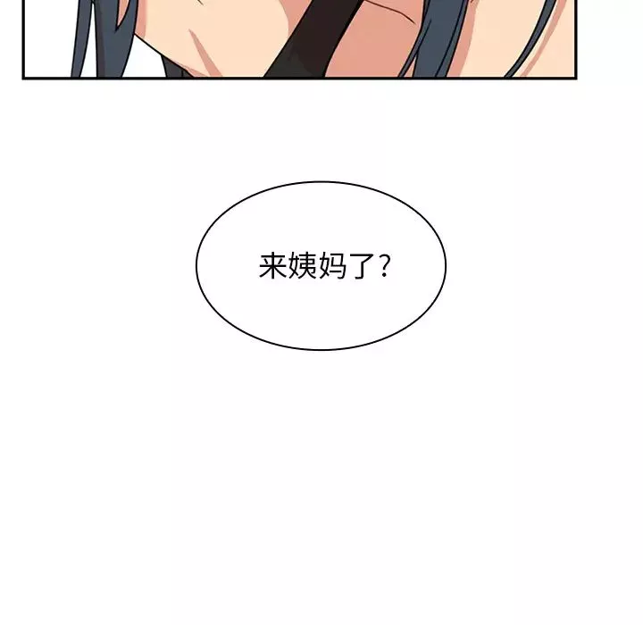 鄰家三姐妹第21話