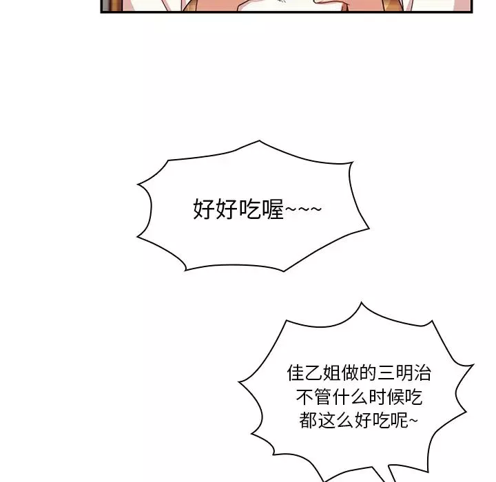 鄰家三姐妹第21話