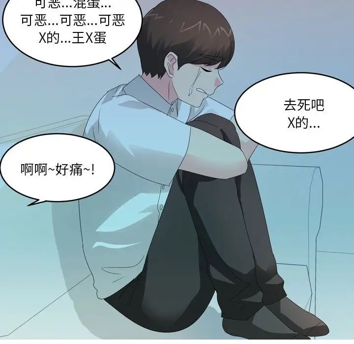 情事物语Forever：第二季第26话