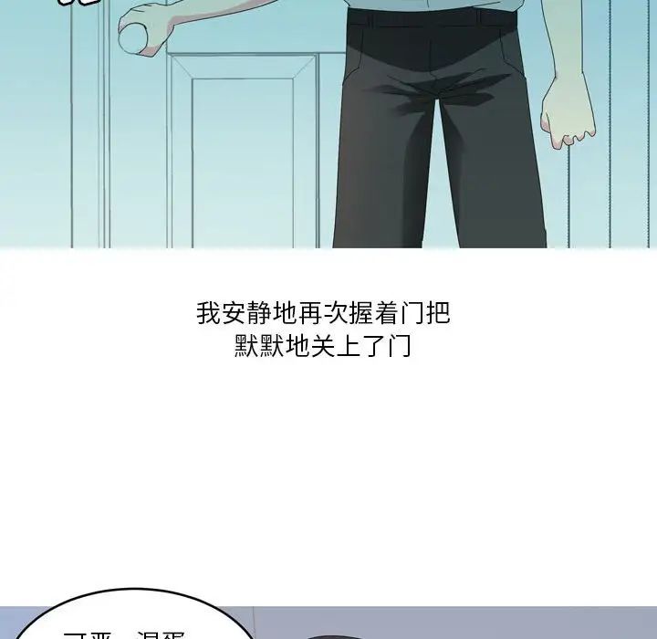 情事物語Forever：第二季第26話