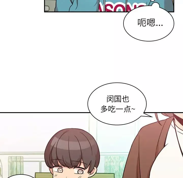 邻家三姐妹-第21话 - 图片 40
