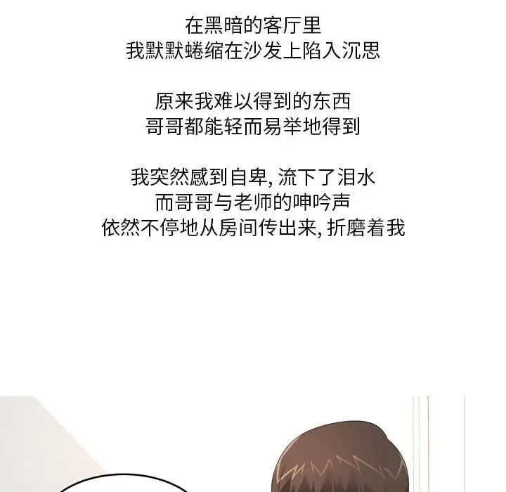 情事物语Forever：第二季第26话