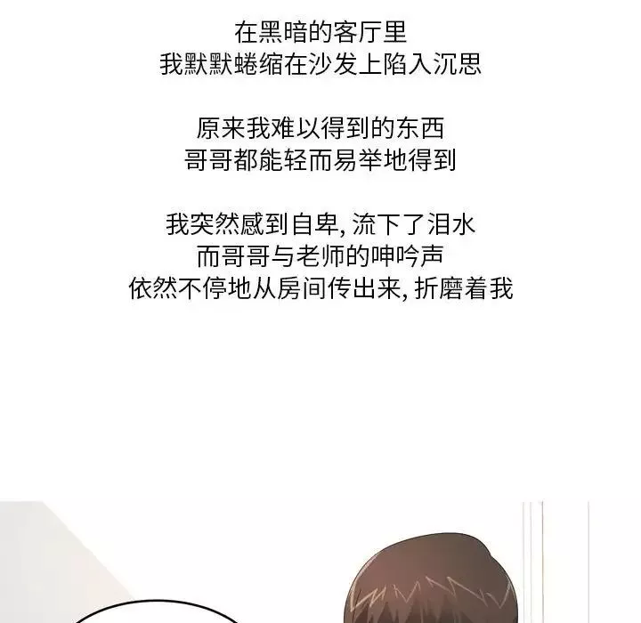 情事物语Forever：第二季-第26话 - 图片 15