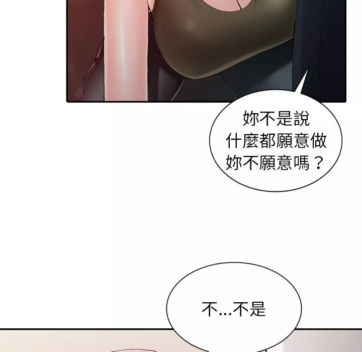 闊少的女仆們第1話