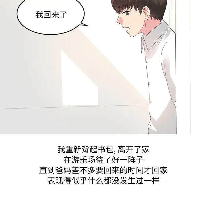 情事物语Forever：第二季第26话