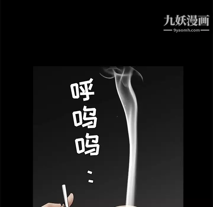 枷锁-第35话 - 图片 139