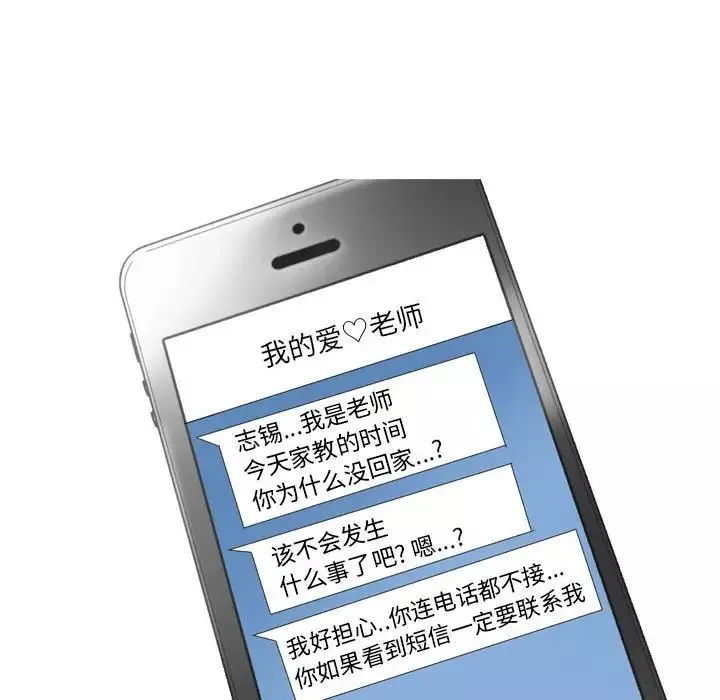 情事物語Forever：第二季第26話