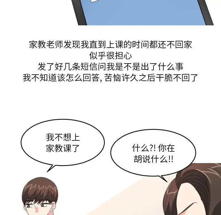 情事物語Forever：第二季第26話