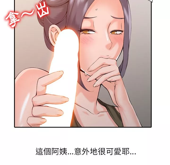 阔少的女仆们-第1话 - 图片 131
