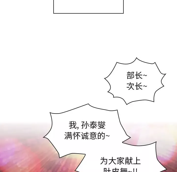 鄰家三姐妹第21話
